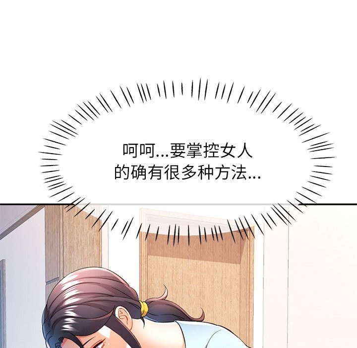 第33话 - 第31.jpg页