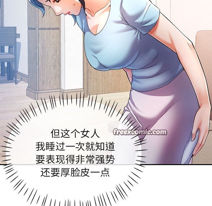 第33话 - 第32.jpg页