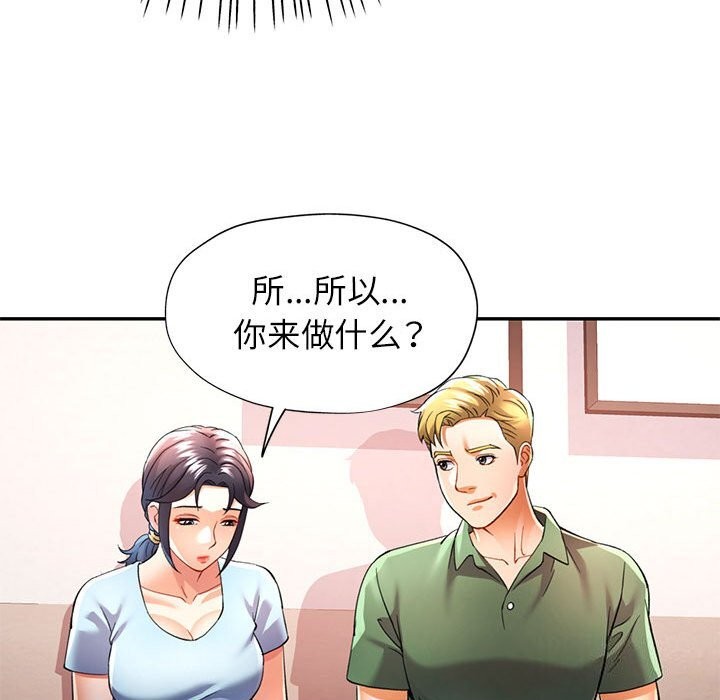 第33话 - 第33.jpg页