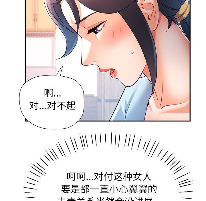 第33话 - 第38.jpg页