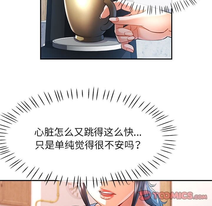 第33话 - 第45.jpg页