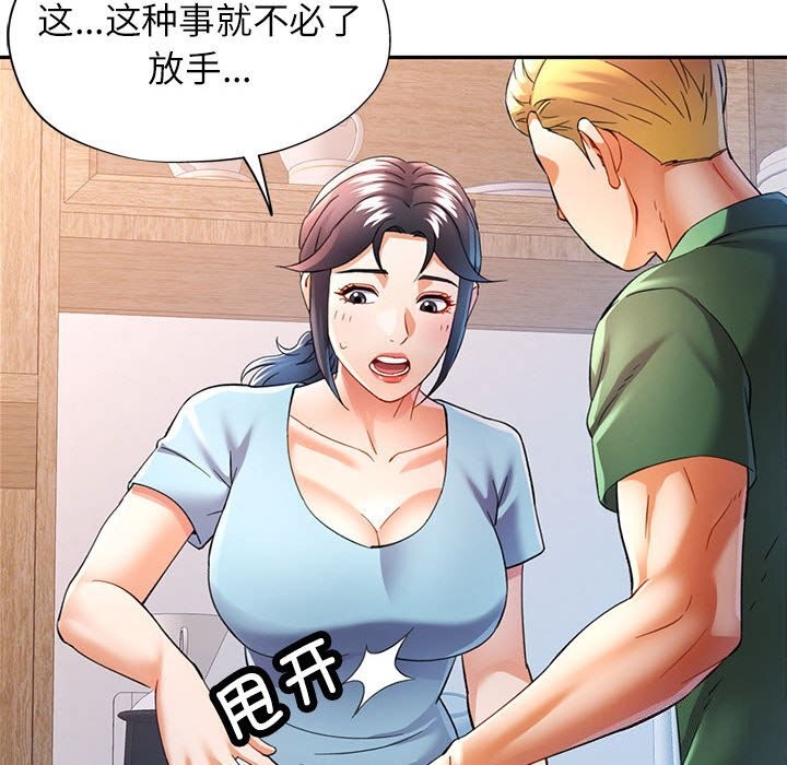 第33话 - 第56.jpg页