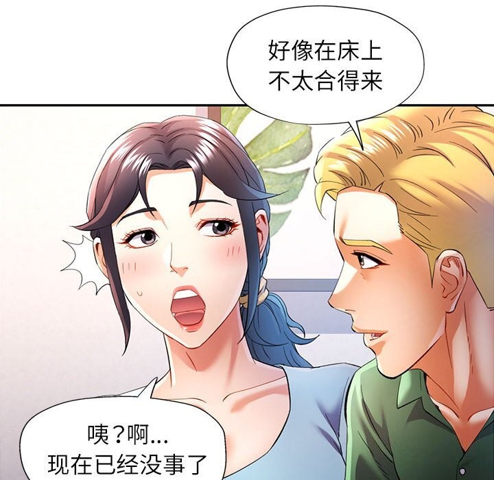 第33话 - 第60.jpg页