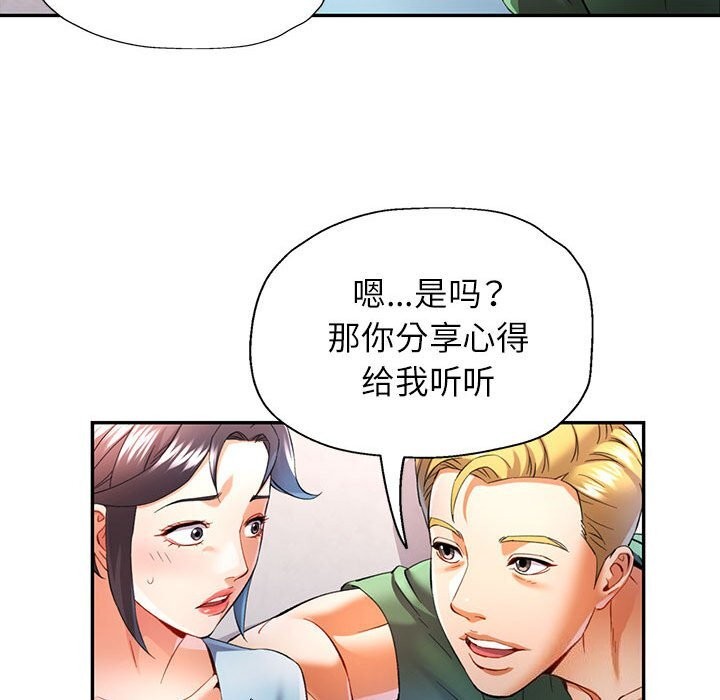 第33话 - 第61.jpg页