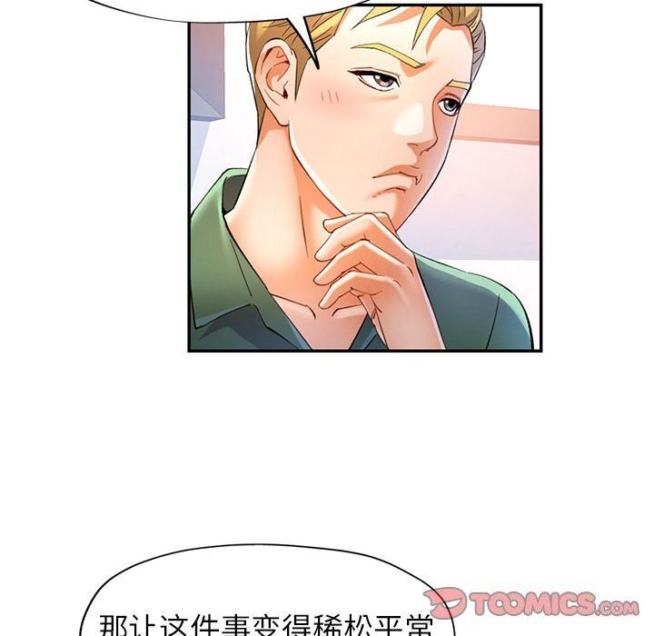 第33话 - 第66.jpg页