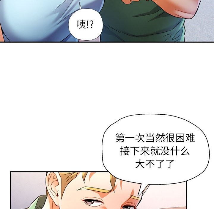 第33话 - 第68.jpg页