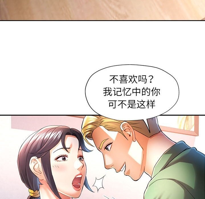 第33话 - 第73.jpg页