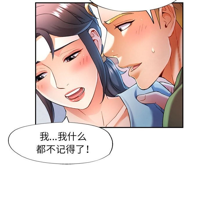 第33话 - 第75.jpg页