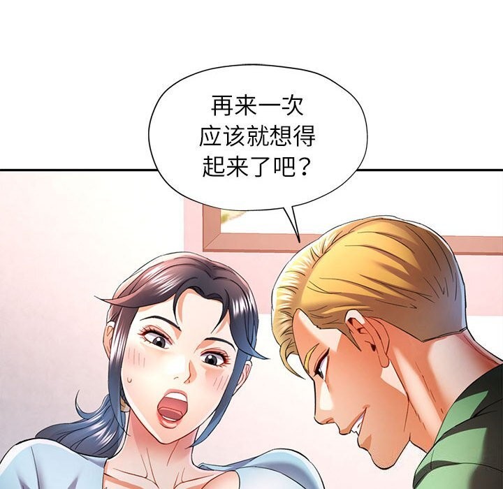 第33话 - 第76.jpg页