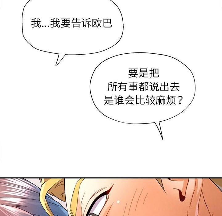 第33话 - 第78.jpg页