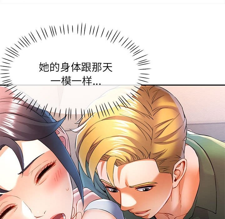 第33话 - 第86.jpg页