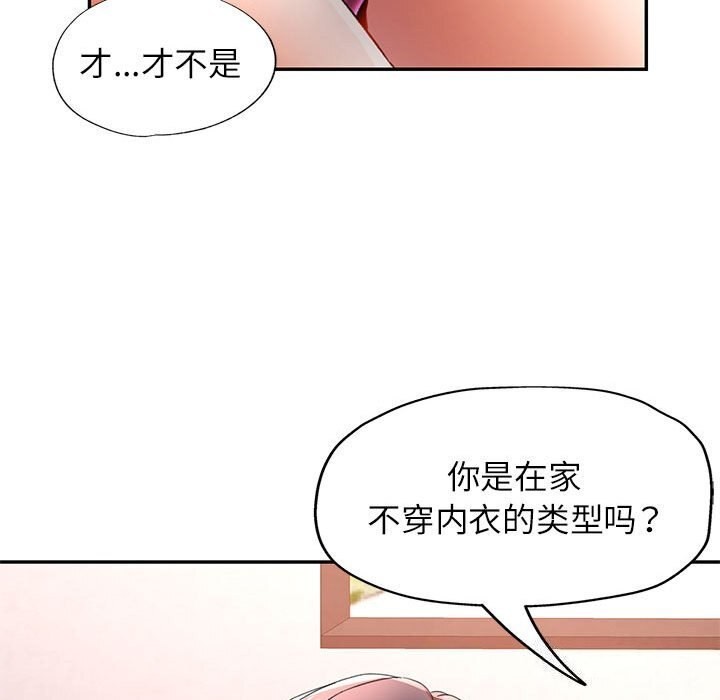 第33话 - 第89.jpg页