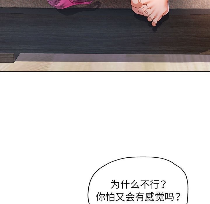 第33话 - 第97.jpg页