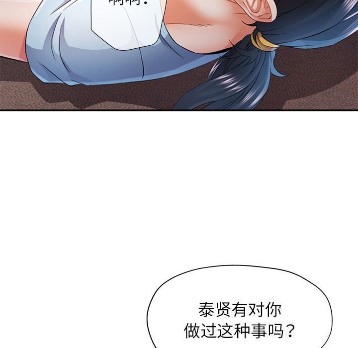 第33话 - 第101.jpg页