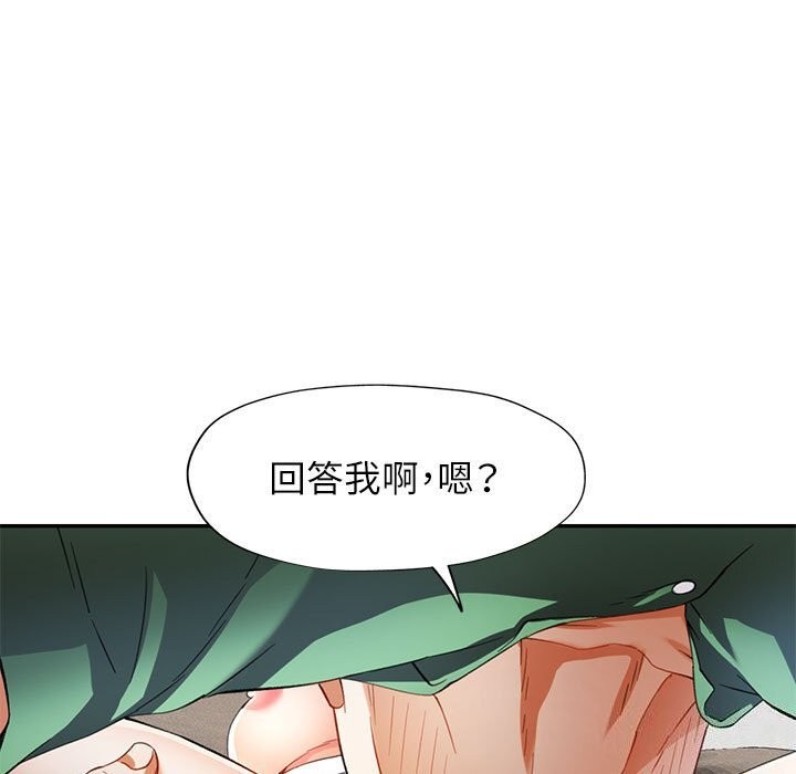 第33话 - 第103.jpg页