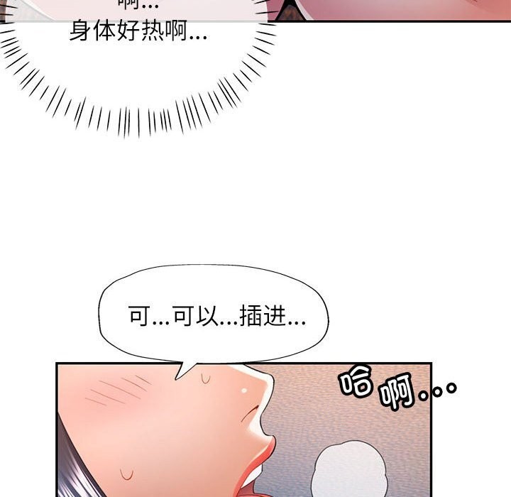 第33话 - 第123.jpg页