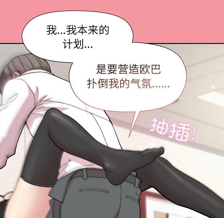 第32话 - 第79.jpg页