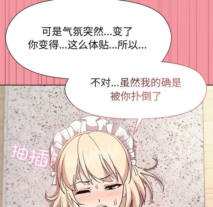 第32话 - 第81.jpg页