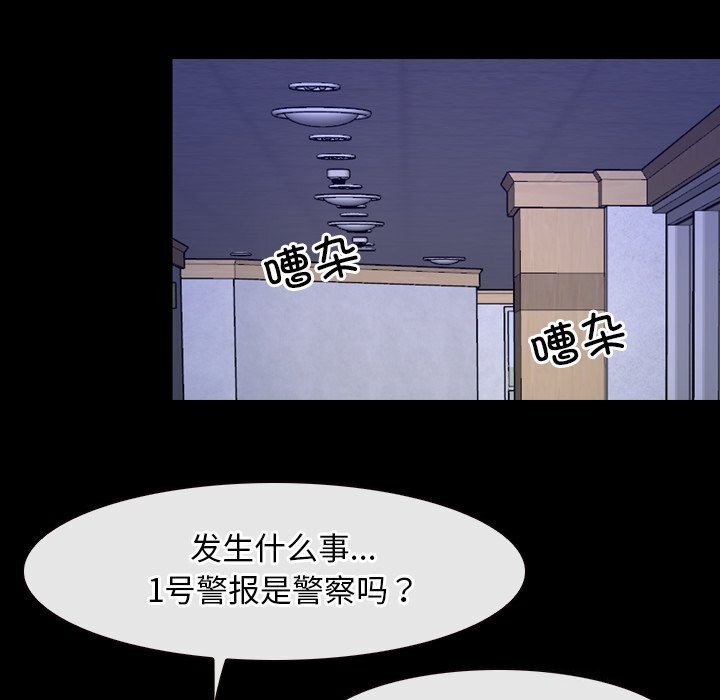第31话 - 第77.jpg页