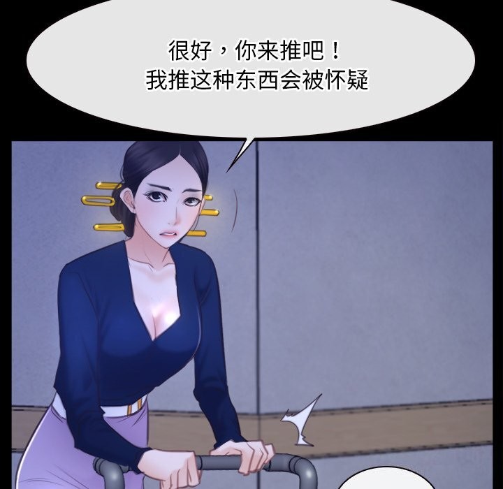 第31话 - 第98.jpg页