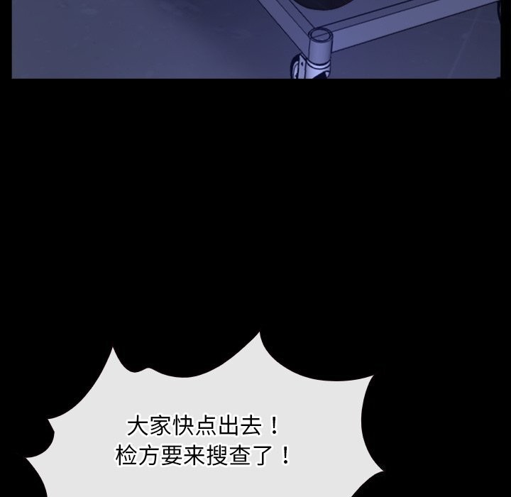 第31话 - 第100.jpg页