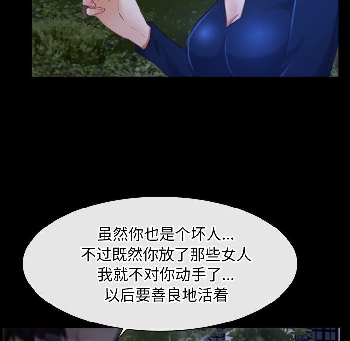 第31话 - 第139.jpg页