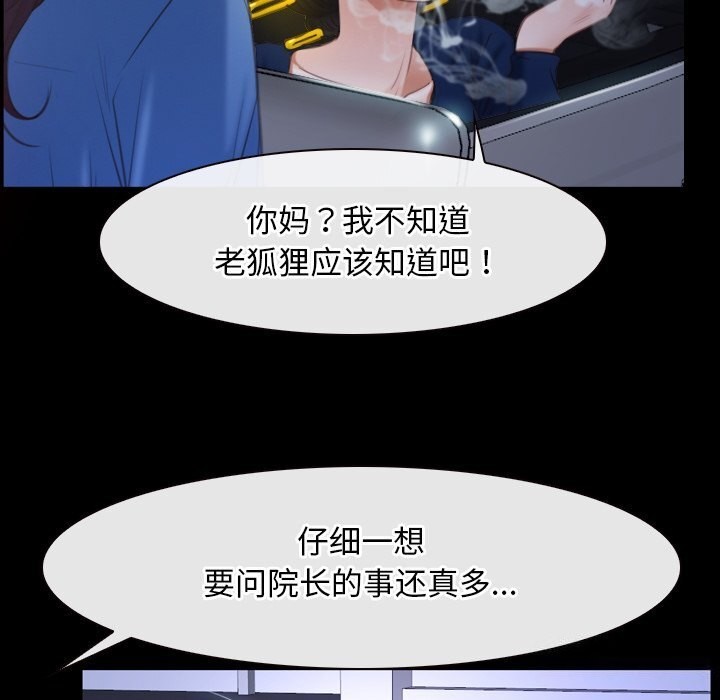第31话 - 第145.jpg页