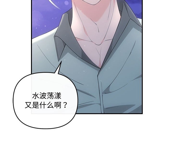 第30话 - 第10.jpg页