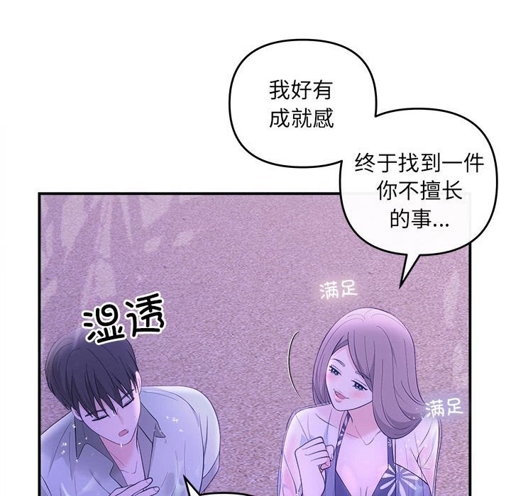 第30话 - 第58.jpg页