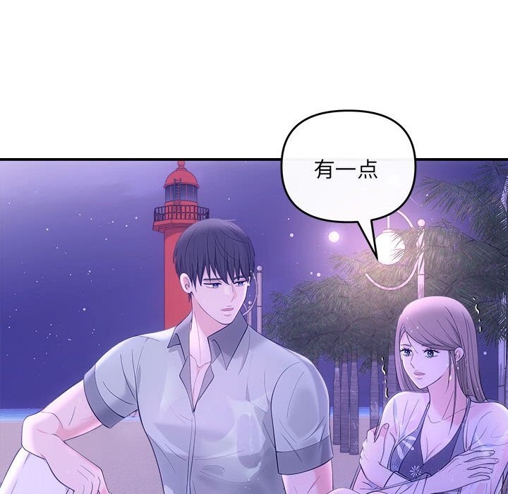 第30话 - 第61.jpg页
