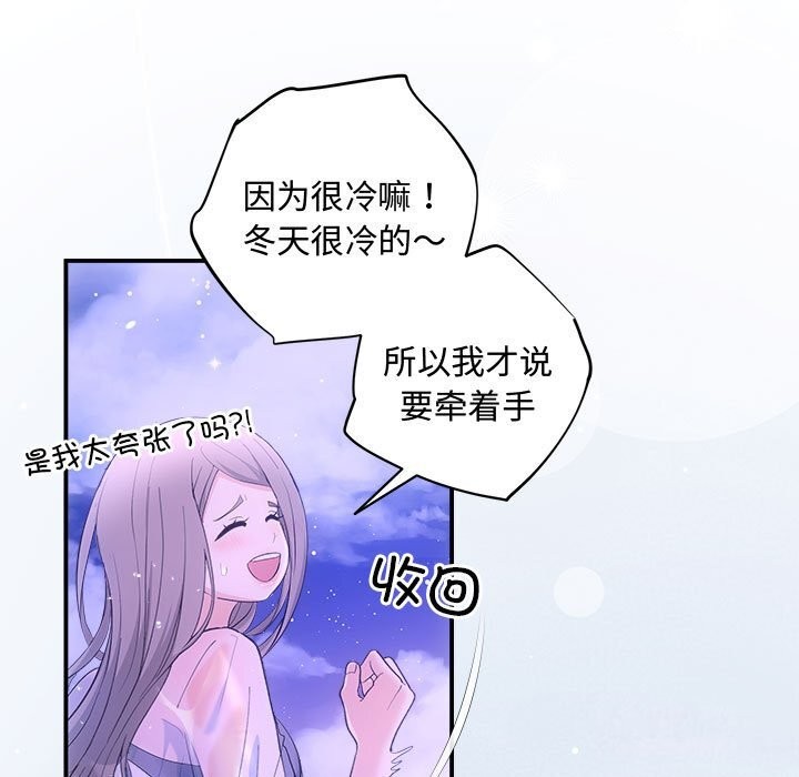第30话 - 第78.jpg页