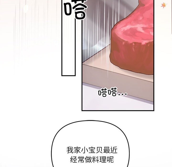 第30话 - 第94.jpg页