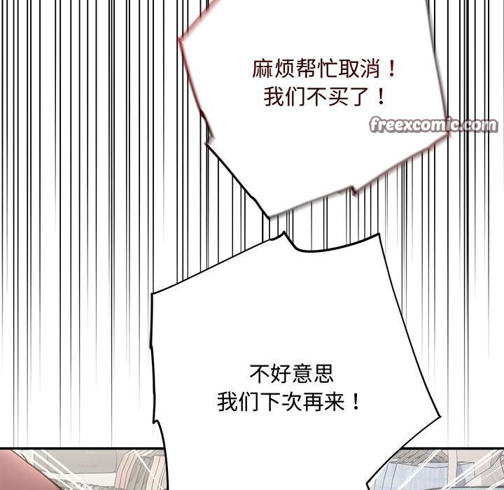 第30话 - 第144.jpg页