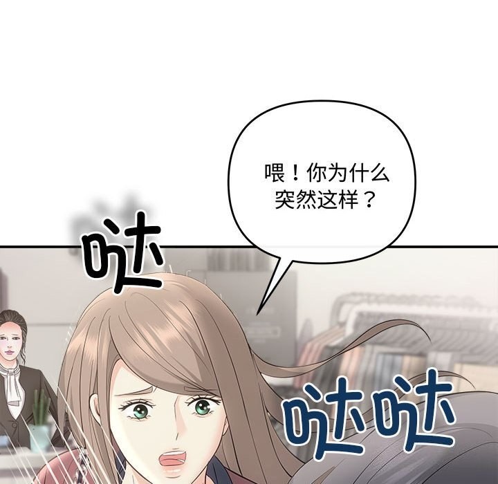 第30话 - 第146.jpg页