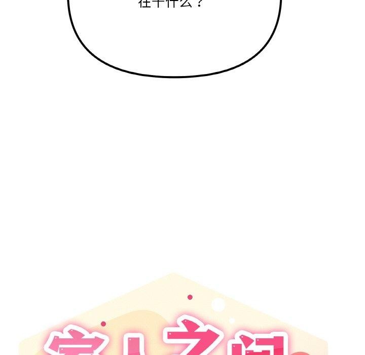 第26话 - 第52.jpg页