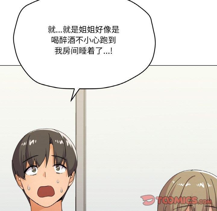 第26话 - 第57.jpg页