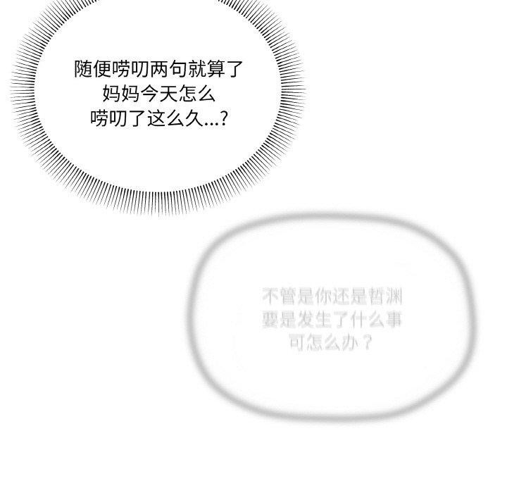 第26话 - 第77.jpg页