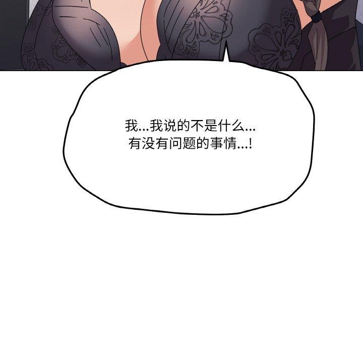 第26话 - 第97.jpg页