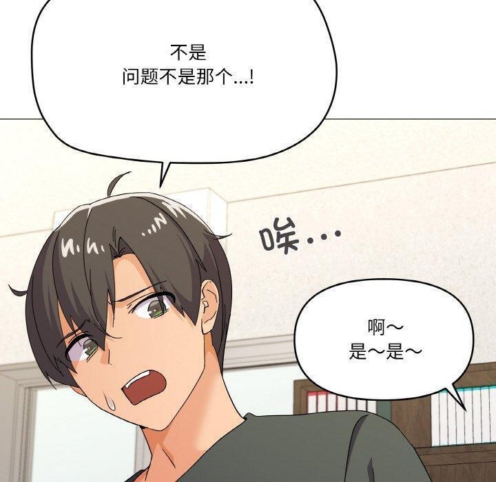第26话 - 第110.jpg页