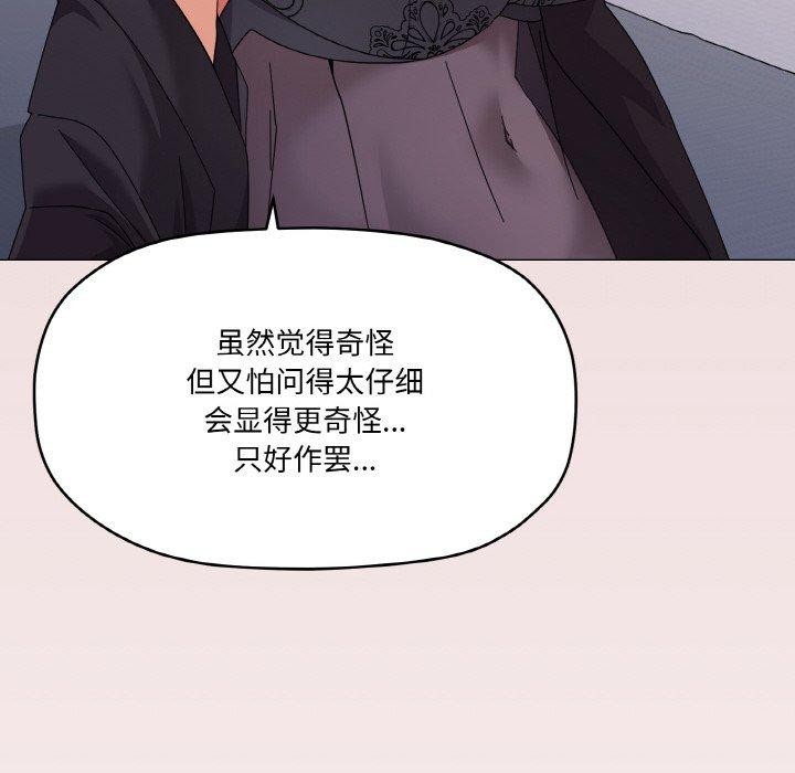 第26话 - 第118.jpg页