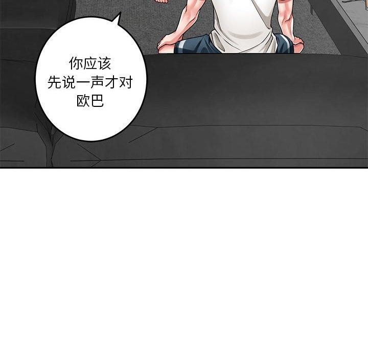 第23话 - 第122.jpg页