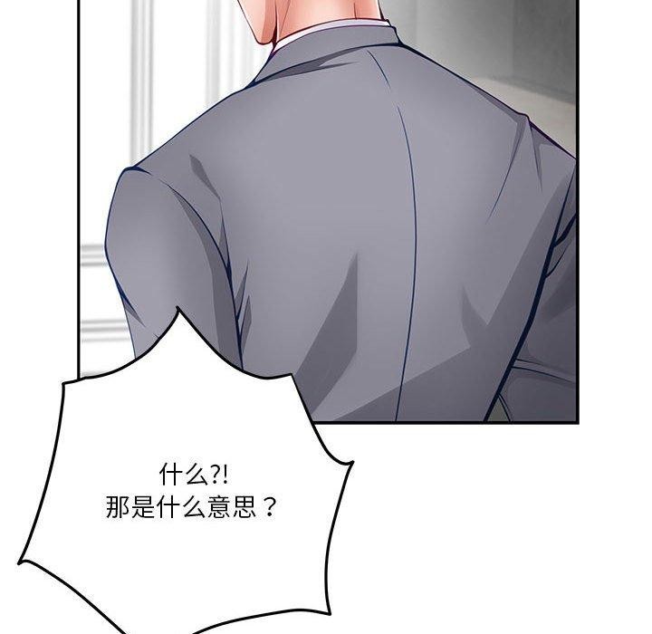 第23话 - 第138.jpg页