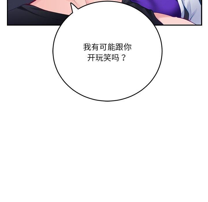 第23话 - 第161.jpg页
