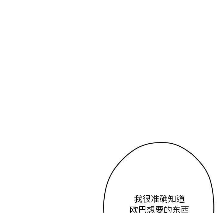 第23话 - 第202.jpg页