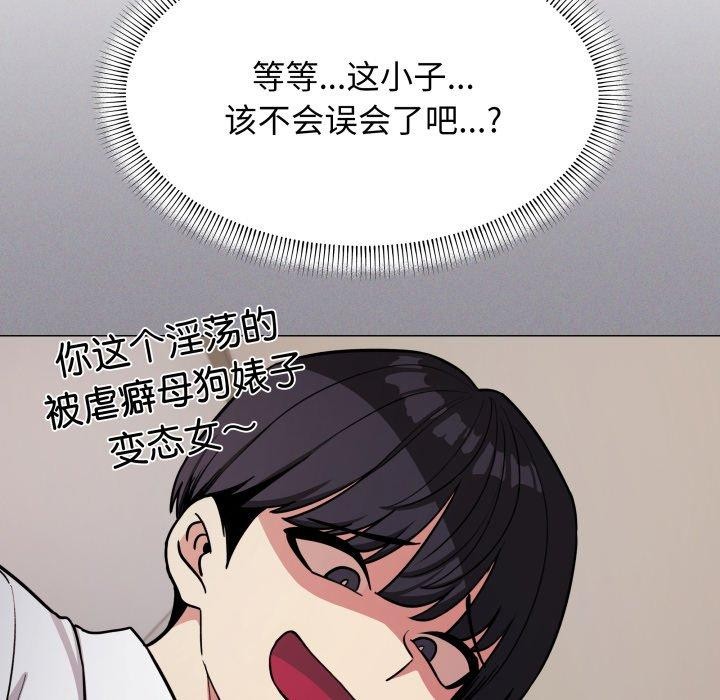 第13话 - 第53.jpg页