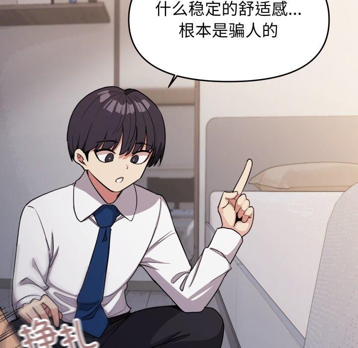 第13话 - 第74.jpg页