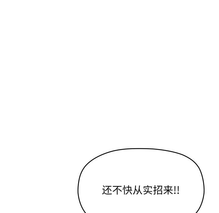 第13话 - 第83.jpg页