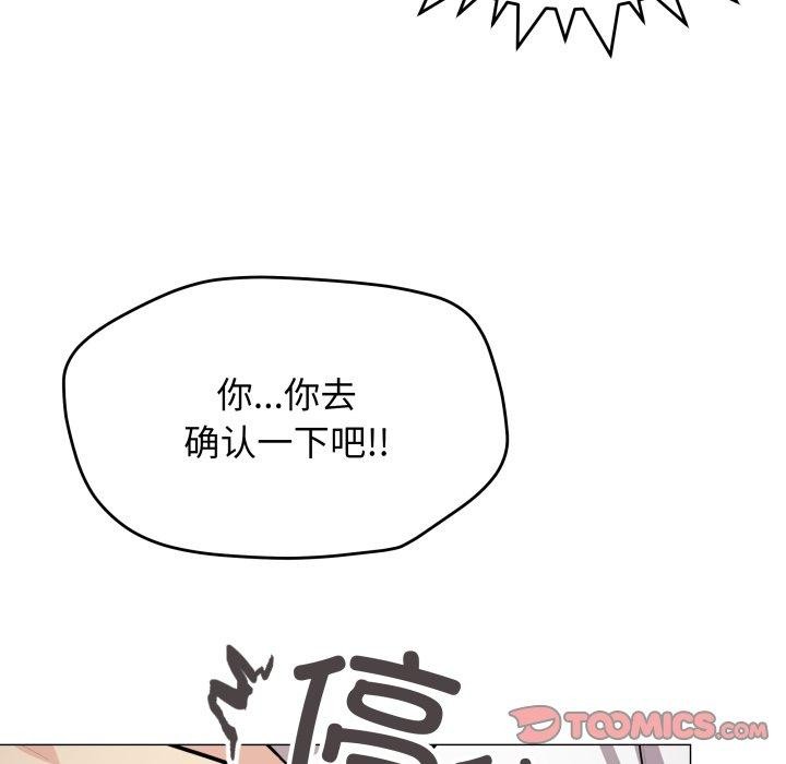 第13话 - 第88.jpg页