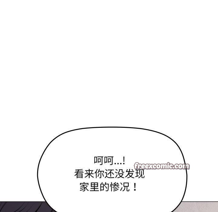 第13话 - 第90.jpg页