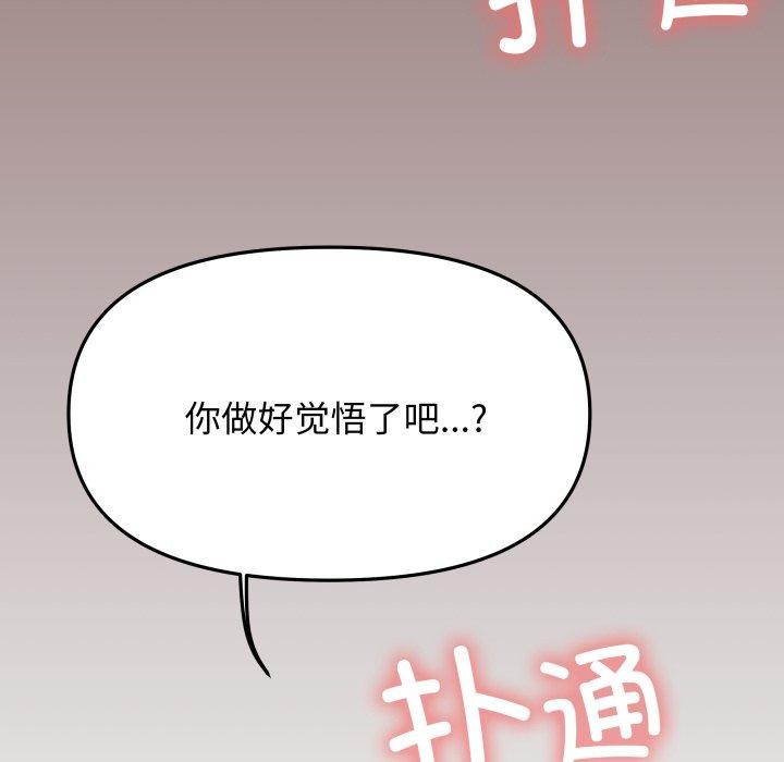 第13话 - 第145.jpg页